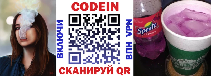 Купить  Инсар  Codein напиток Lean (лин) 