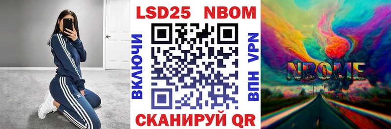 Марки 25I-NBOMe 1,5мг  Купить где  Инсар 